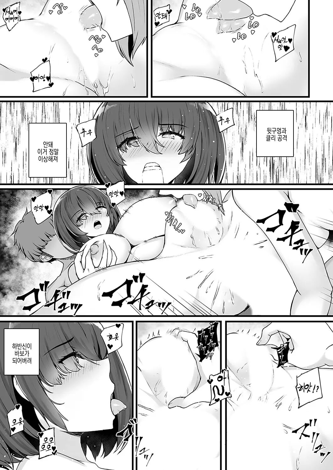 mitsu ana ~ uwaki ni naranai osanajimi JK anal no tsukaikata ~ dai 5 ana | 미츠구멍 ~ 바람피는게 되지않는 소꿉친구 JK 아날 사용법 ~ 제 5 구멍 page 5 full