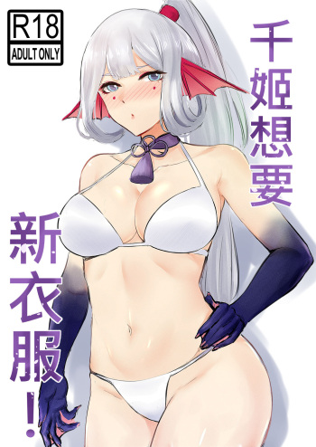 千姬短漫 cover