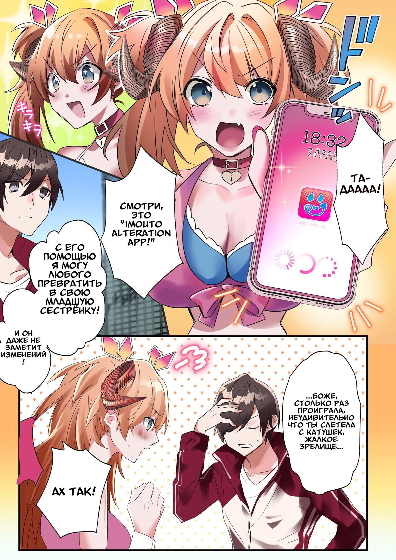 Imouto Work | Долг младшей сестрёнки page 4 full
