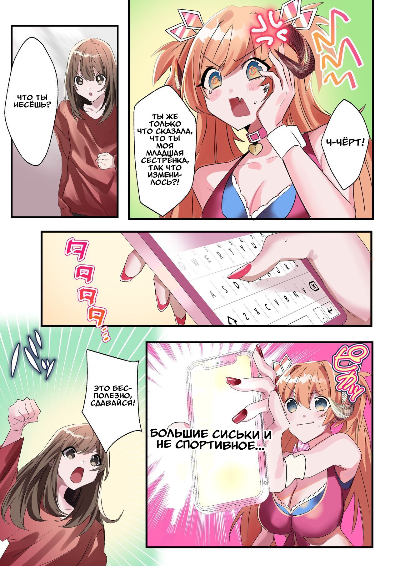 Imouto Work | Долг младшей сестрёнки page 7 full