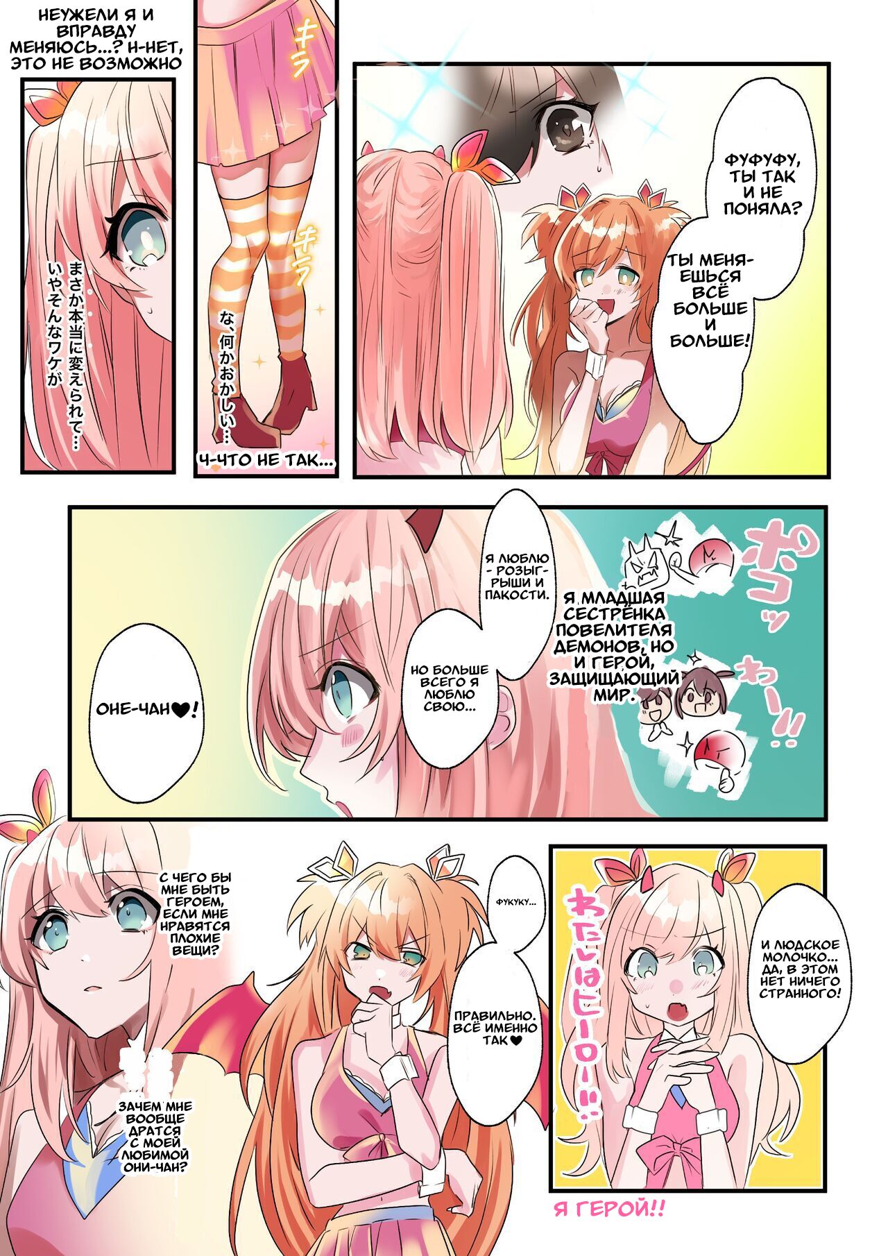Imouto Work | Долг младшей сестрёнки page 9 full