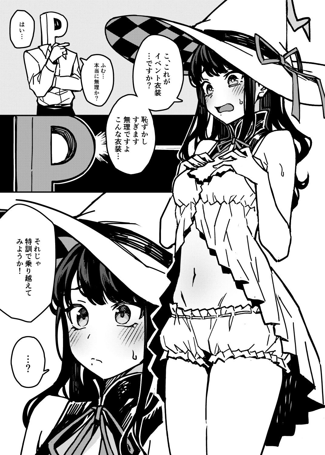 pixiv JP06 page 10 full