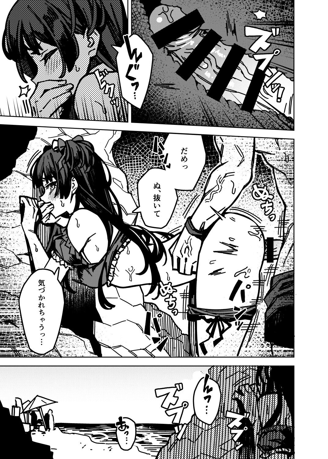 pixiv JP06 page 2 full