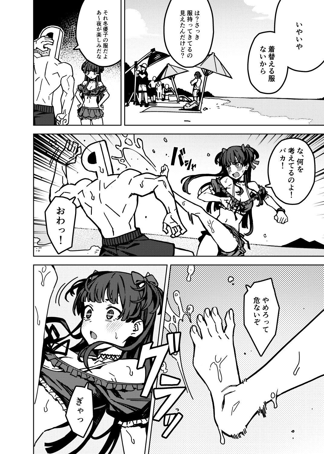 pixiv JP06 page 4 full