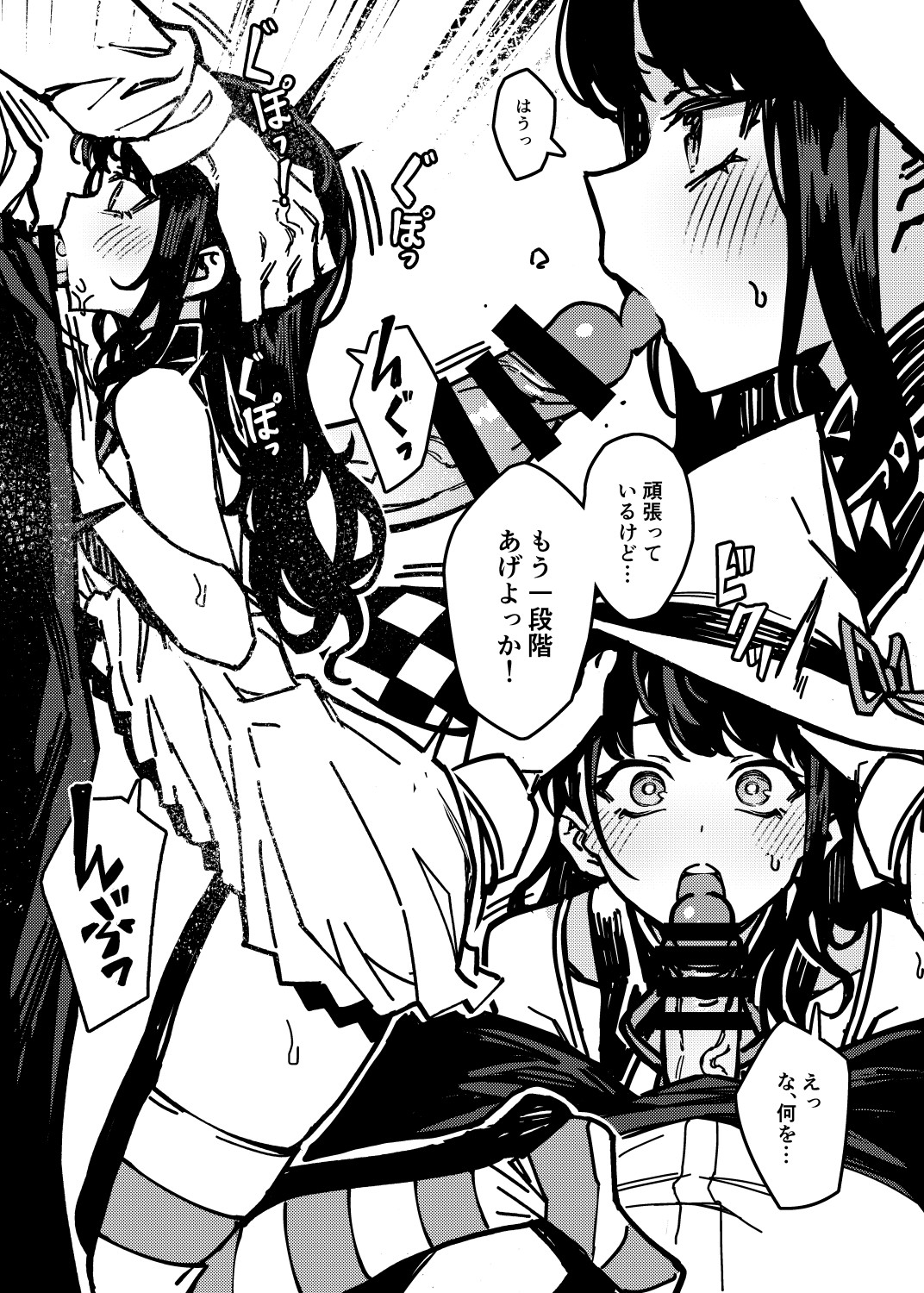 pixiv JP06 page 9 full