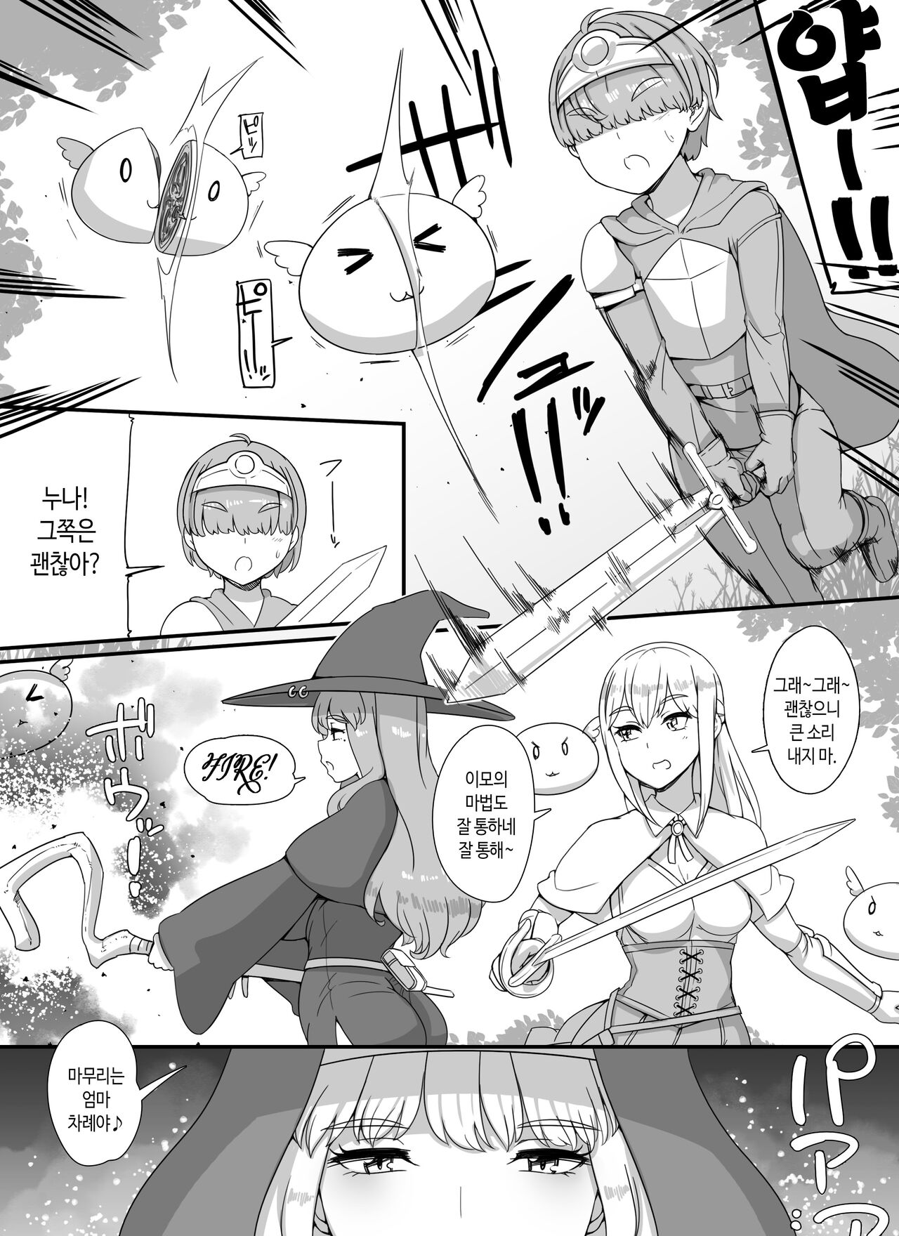 Haha Ane Oba ga Succubus na Shota Yuusha Harem Party | 엄마누나이모가 서큐버스인 쇼타 용사 하렘 파티 page 3 full
