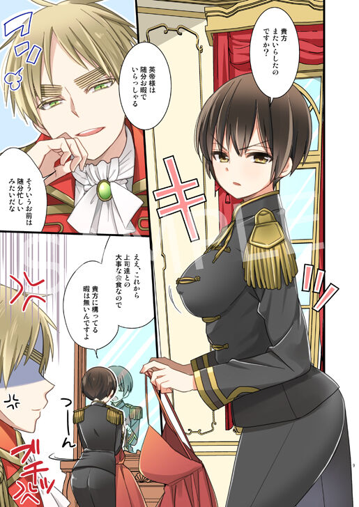 Futacha 12 Shinkan Sanpuru ① page 4 full
