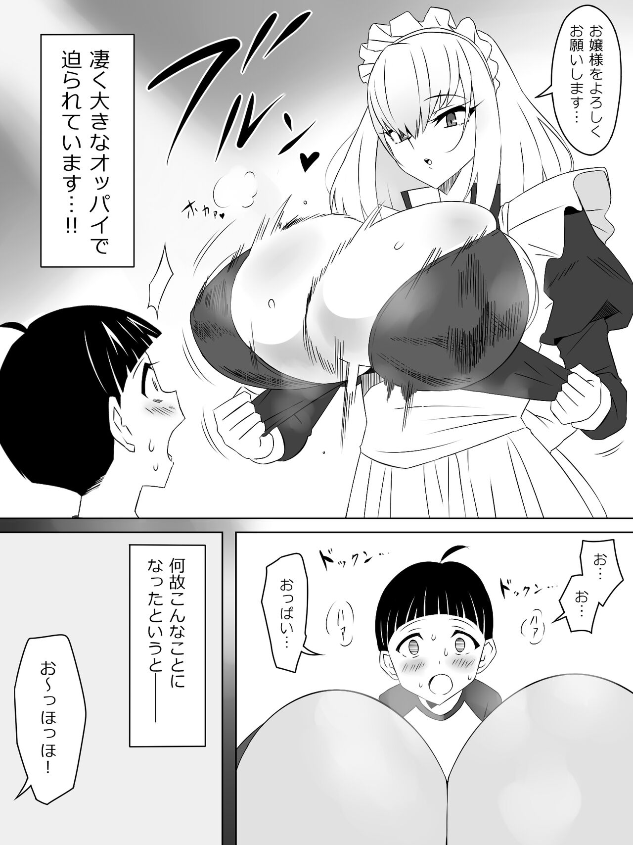 Tomodachi no Maid no Ookina Oppai ni Yuuwaku Sareru Shouta-kun page 2 full