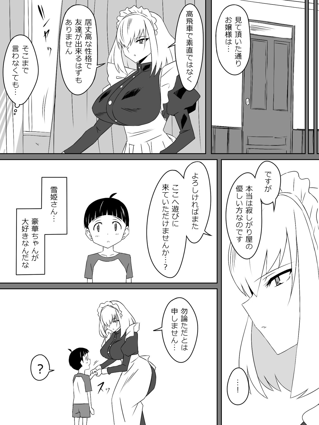 Tomodachi no Maid no Ookina Oppai ni Yuuwaku Sareru Shouta-kun page 9 full