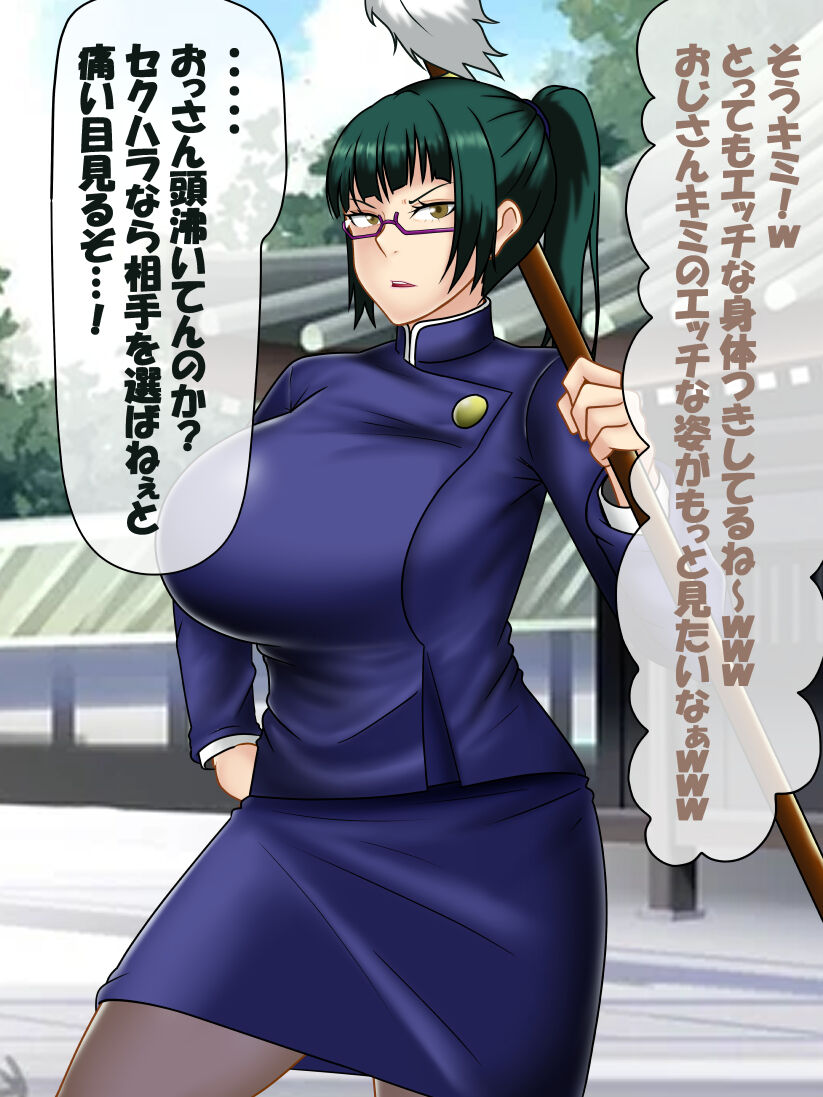 The mental submission of the Zenin sisters page 2 full