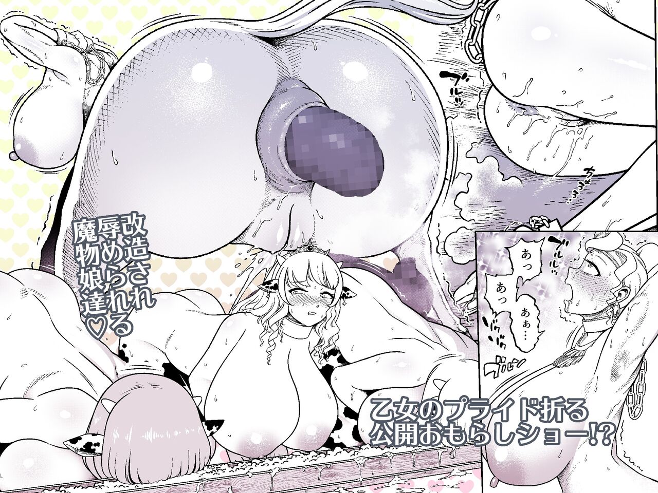 Kaiben Manyuutan Unmorasu Ⅳ page 3 full