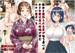 Kanojo wo Netorareta Otoko ga Tadoritsuita Chiisana Yado wa Bijin Oyako ga Itonamu Eroi Yado datta