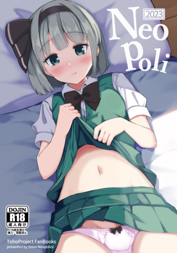 Neopoli2023 cover
