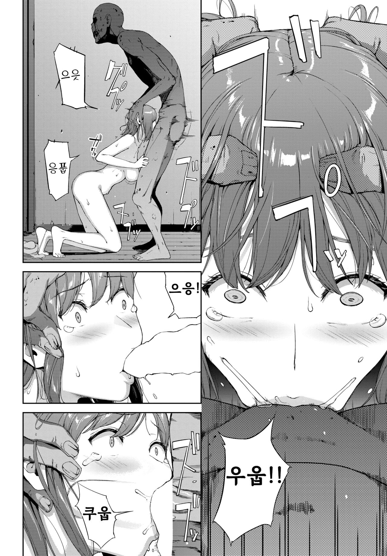 Noroi No Ie | 저주의 집 page 10 full