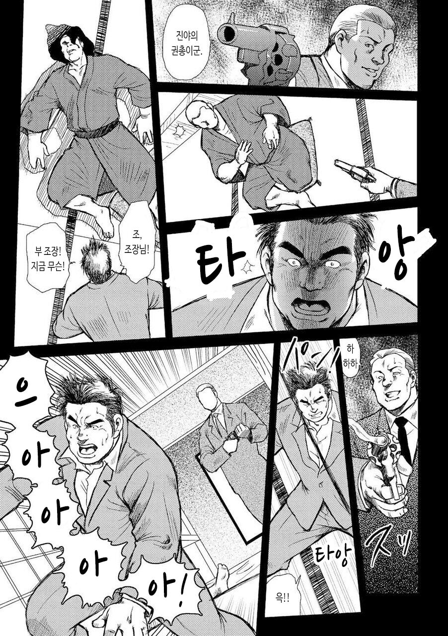Otoko-tachi no Mahae | 남자들의 진남풍 page 8 full