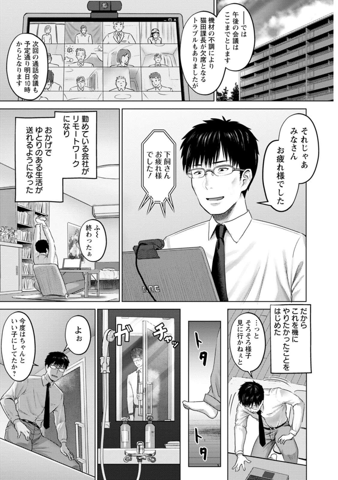 PUSSY SLAVE 〜Midarana Niku Dorei〜 page 5 full