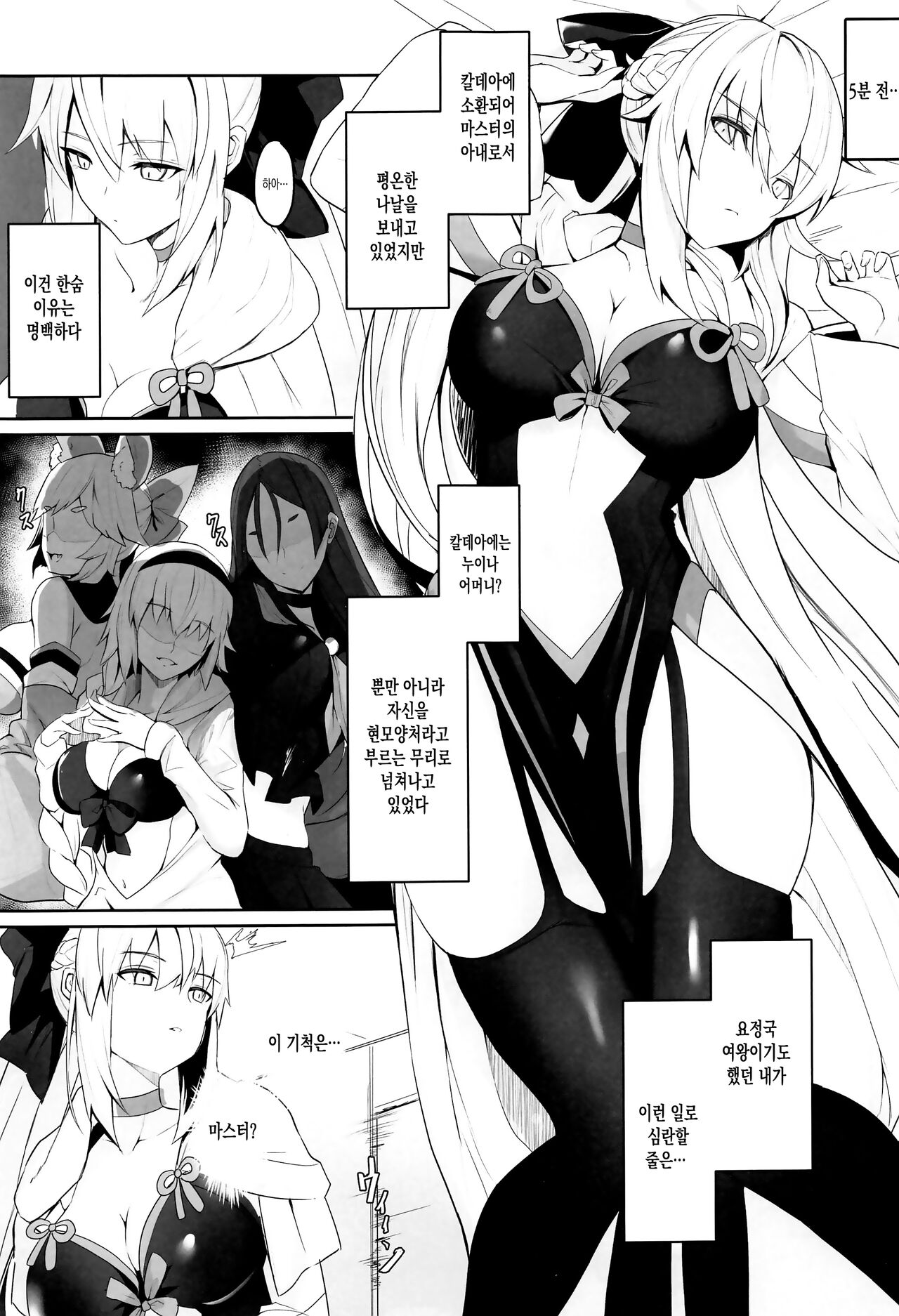 Tsuma no Tsutome | 아내의 일 page 4 full