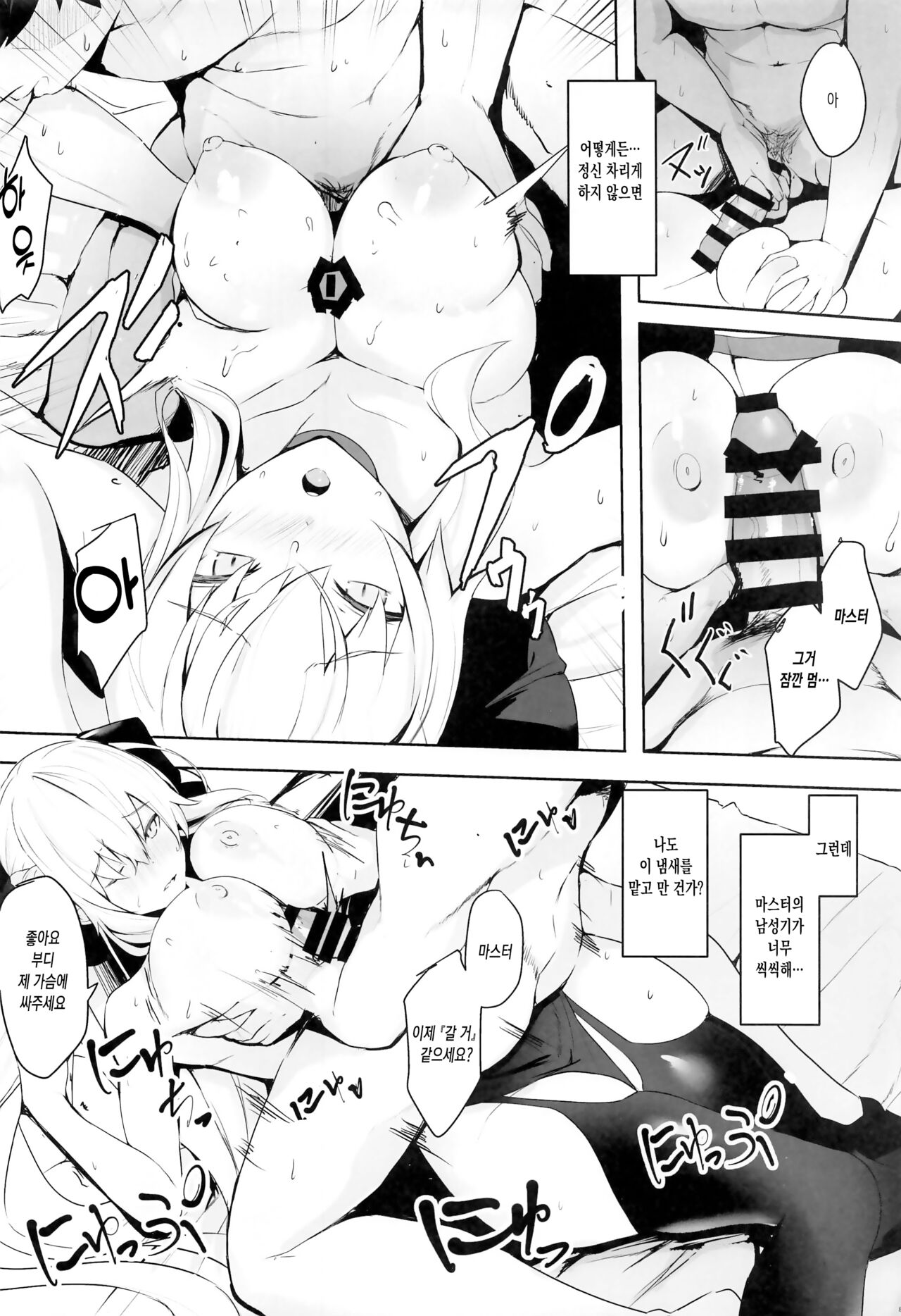 Tsuma no Tsutome | 아내의 일 page 7 full