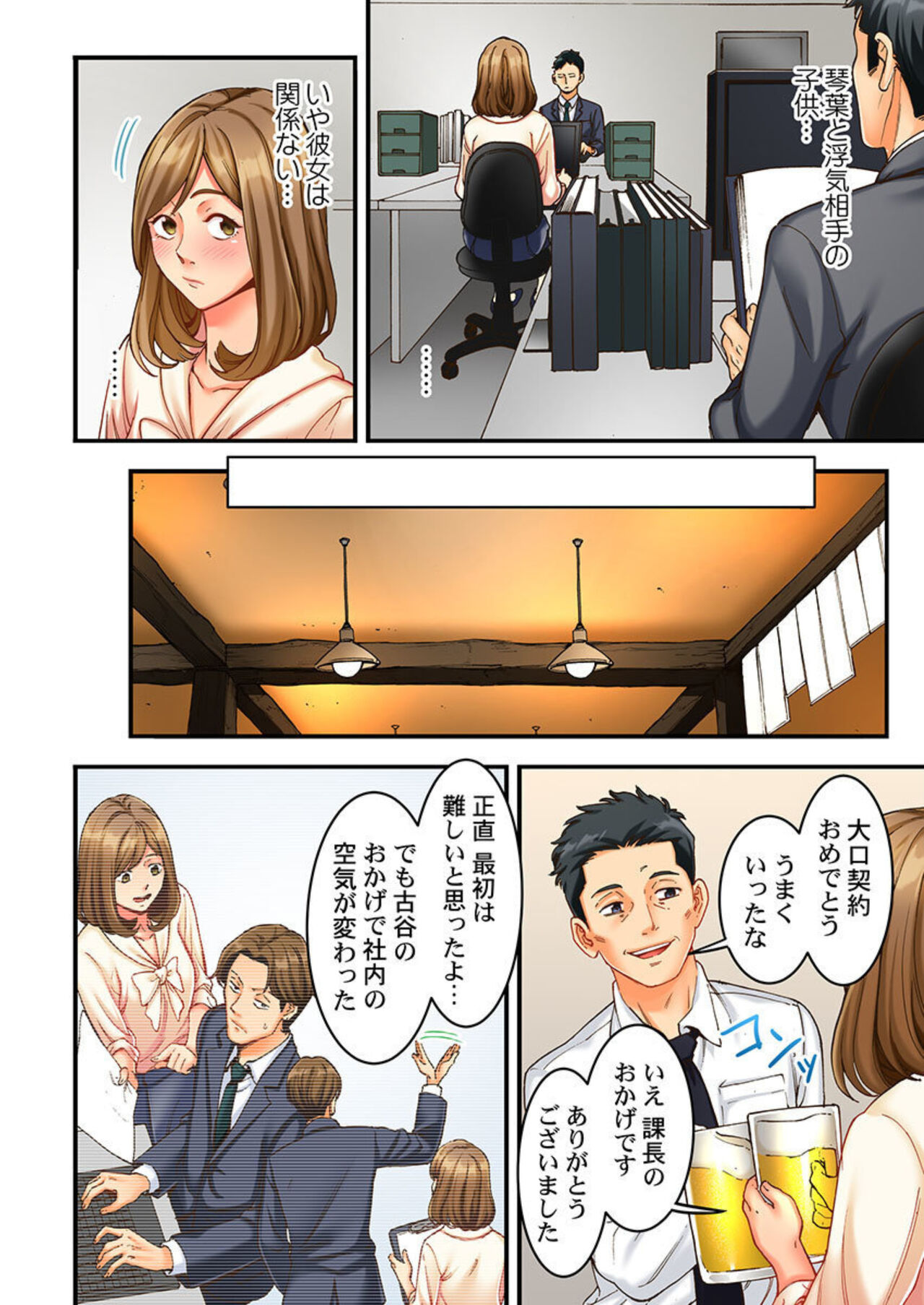 Moto Tsuma no Musume o, Osou.~ Sono Omokage ni Yokujou shite… 1 page 10 full