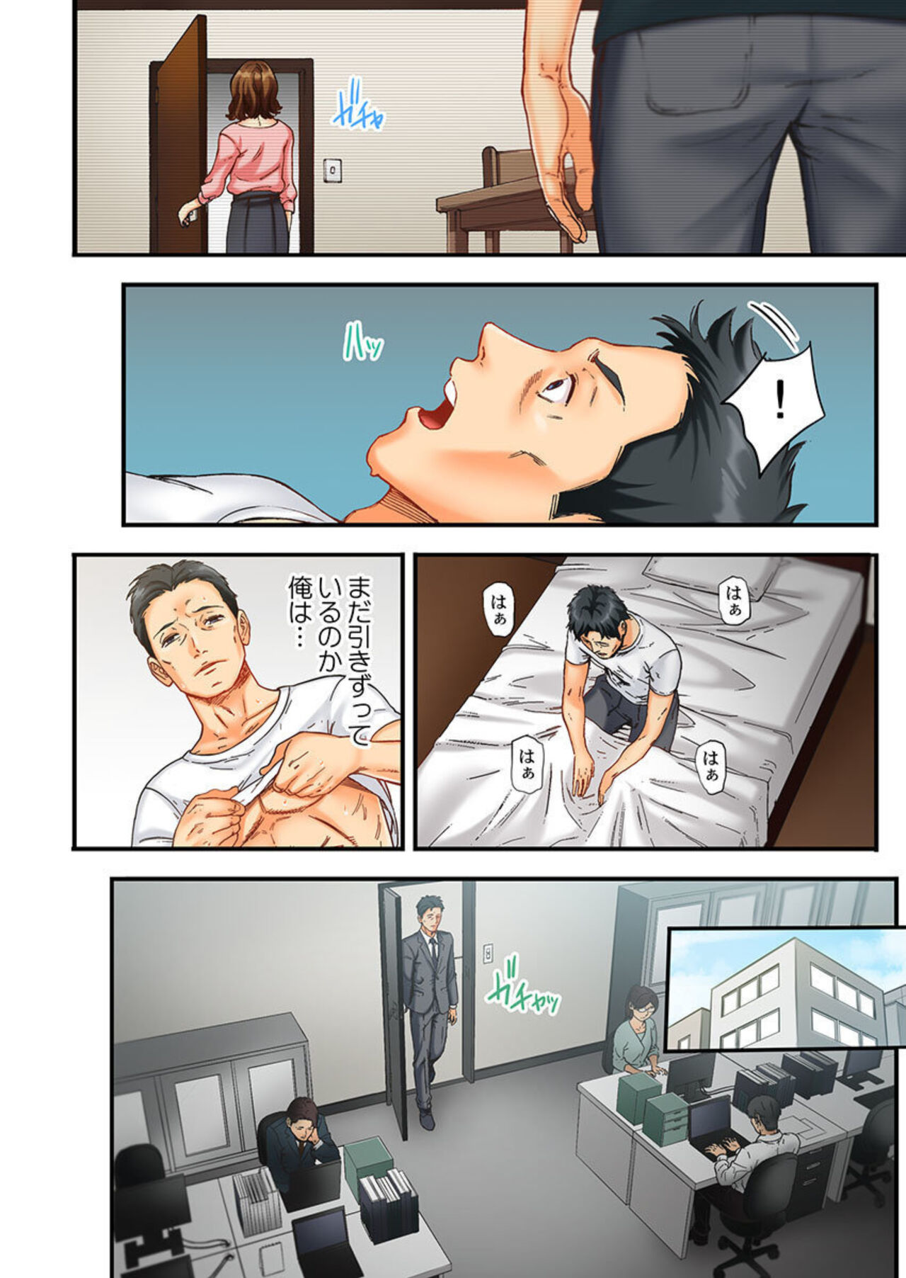 Moto Tsuma no Musume o, Osou.~ Sono Omokage ni Yokujou shite… 1 page 4 full