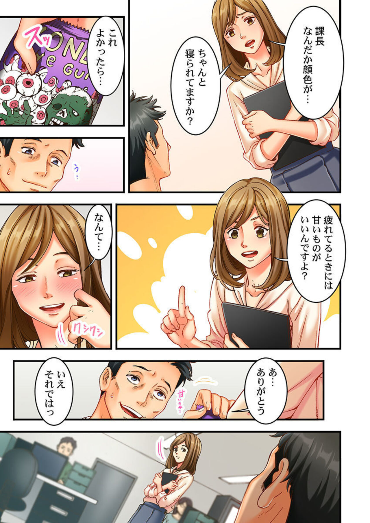 Moto Tsuma no Musume o, Osou.~ Sono Omokage ni Yokujou shite… 1 page 7 full