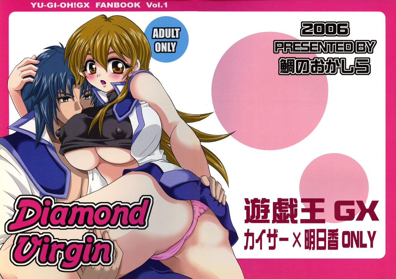 Diamond Virgin page 1 full