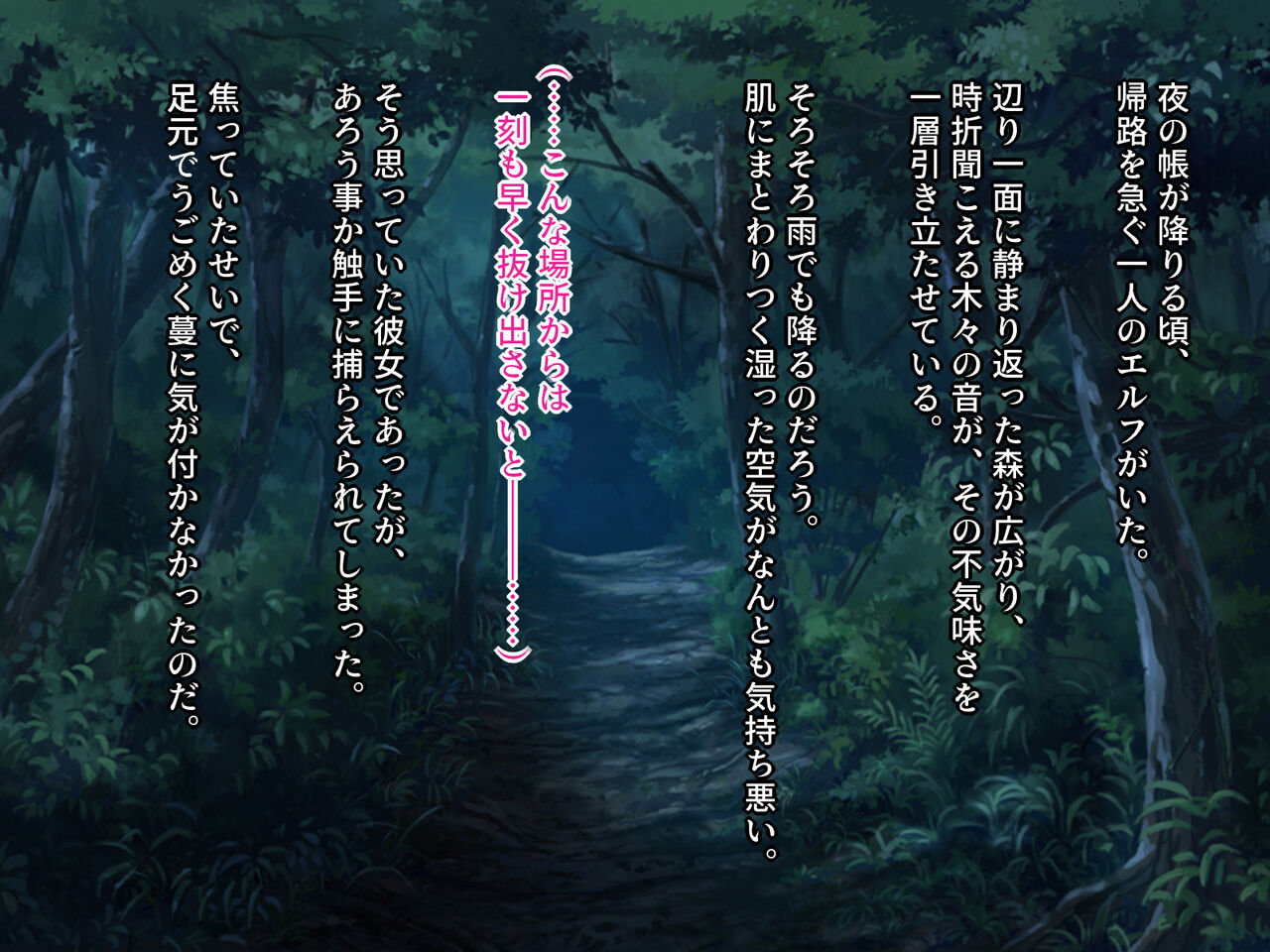 Hana ni Ochita Kyoukan Remaster ~Shokushu no Ejiki to Natta Elf no Senshi Chou~ page 7 full