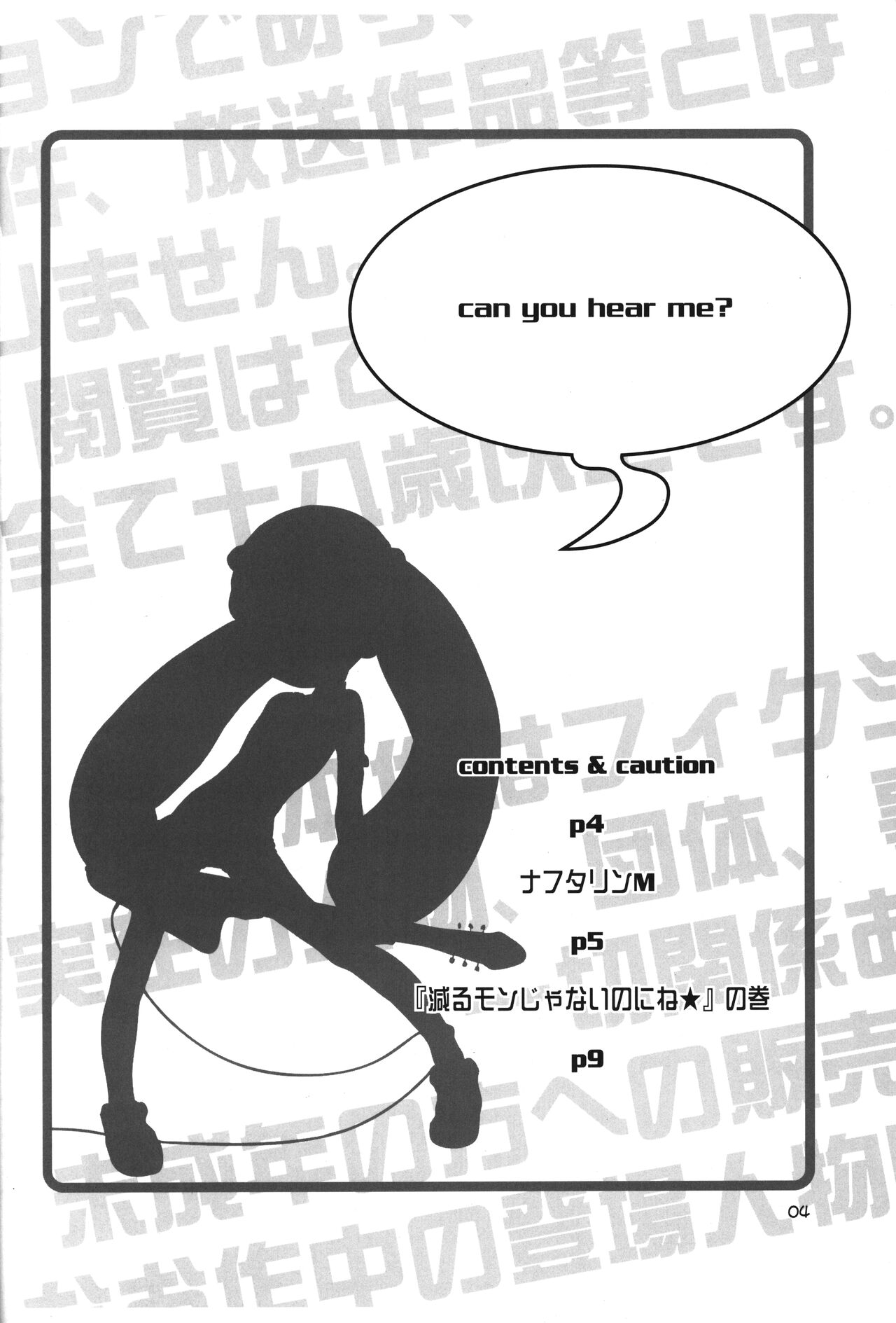 Hana no Ana page 3 full
