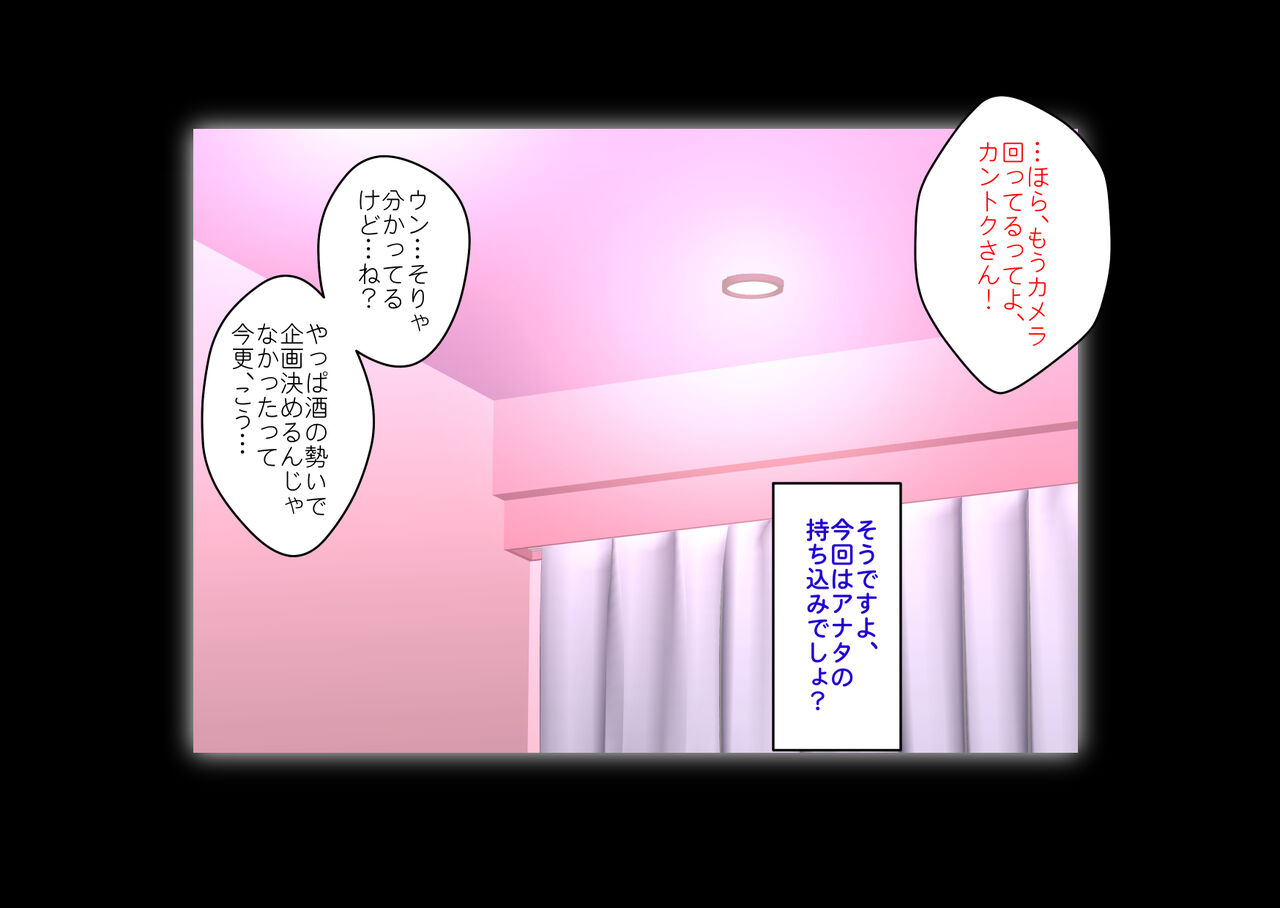 Nonke demo, sonoke ni sa se chau Otokonoko. page 2 full
