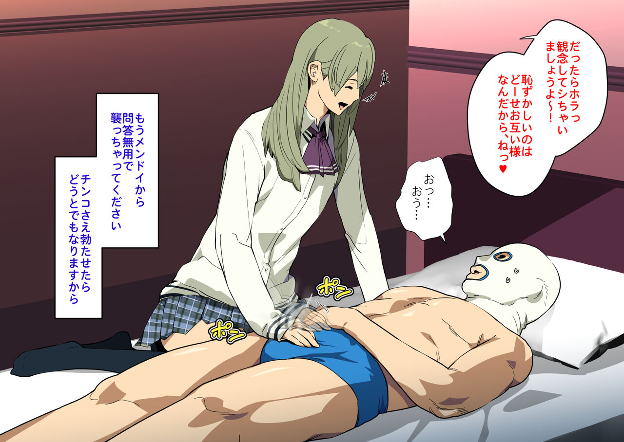 Nonke demo, sonoke ni sa se chau Otokonoko. page 6 full