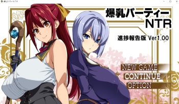 爆乳パーティーNTR支援者用体験版ver1.12 cover