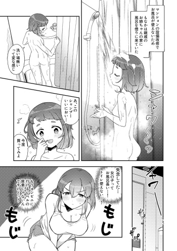 "Bangai-hen" Shinseki no Onee-chan-ka cover