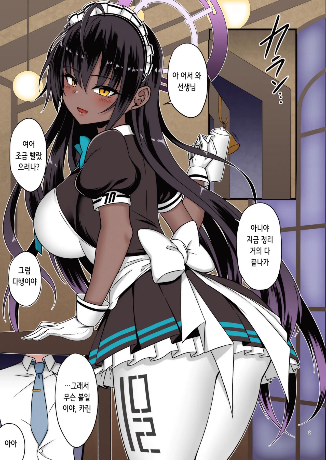 Sweet Karin -Gohoushi wa Heiten no Ato de- page 2 full