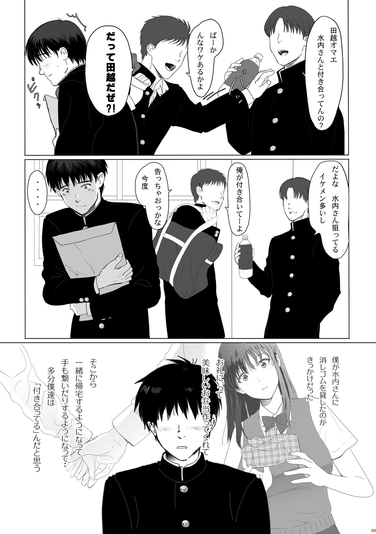 Seijun Kanojo no  Houkai page 3 full