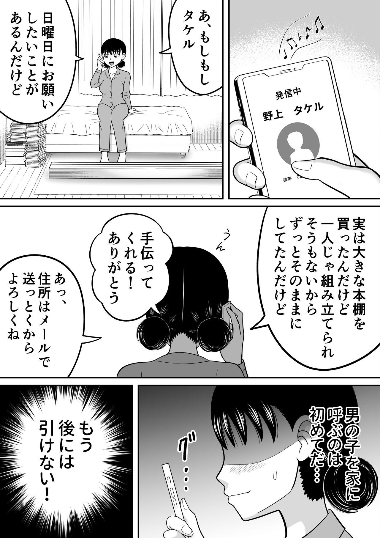 Zenra Shoujo 2 page 10 full
