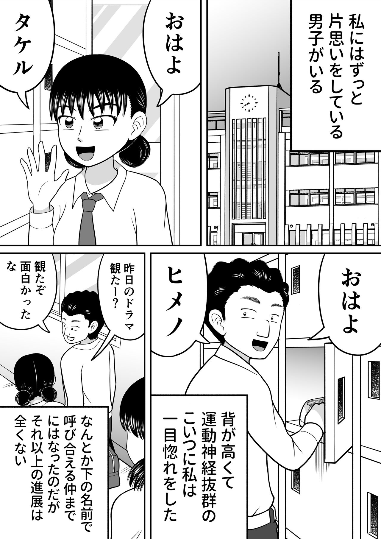Zenra Shoujo 2 page 2 full