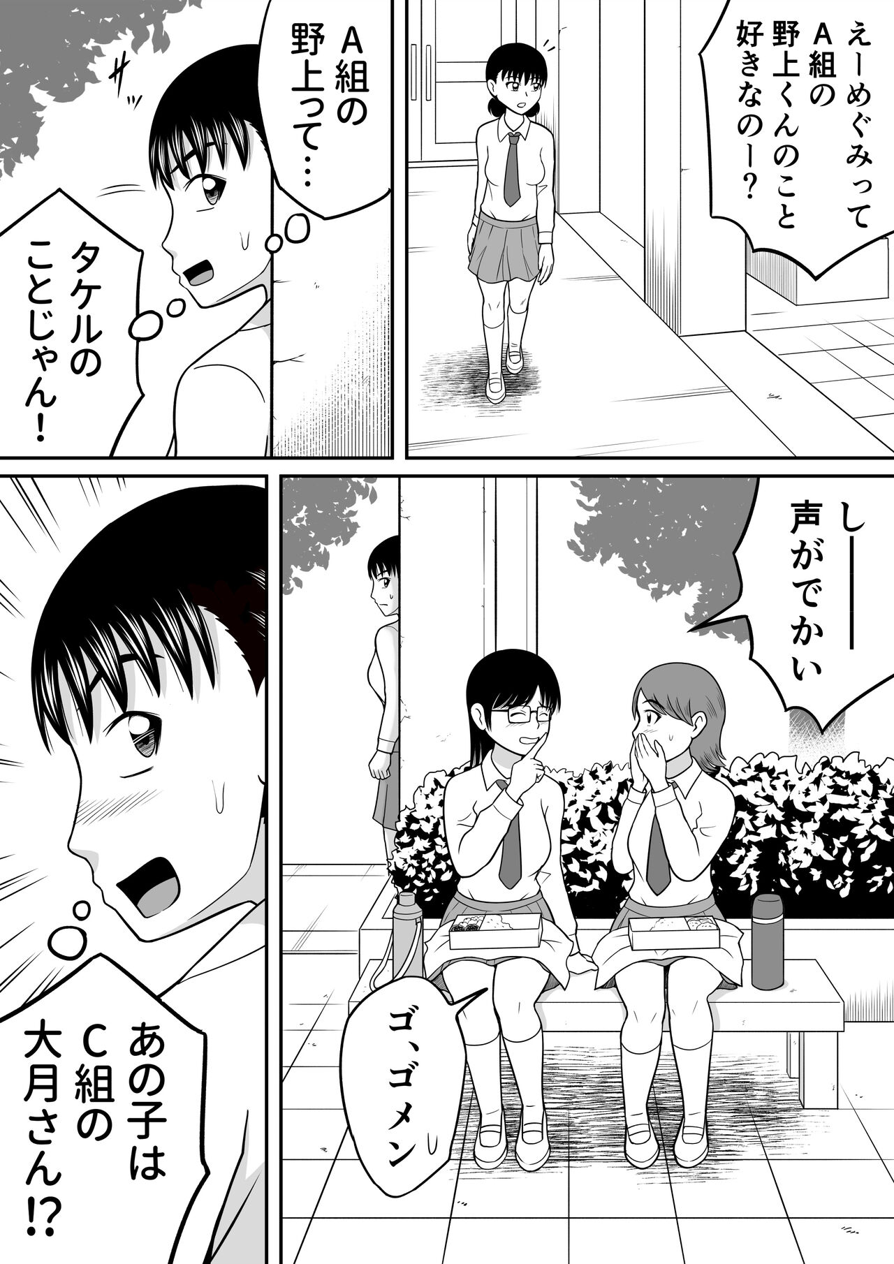 Zenra Shoujo 2 page 4 full