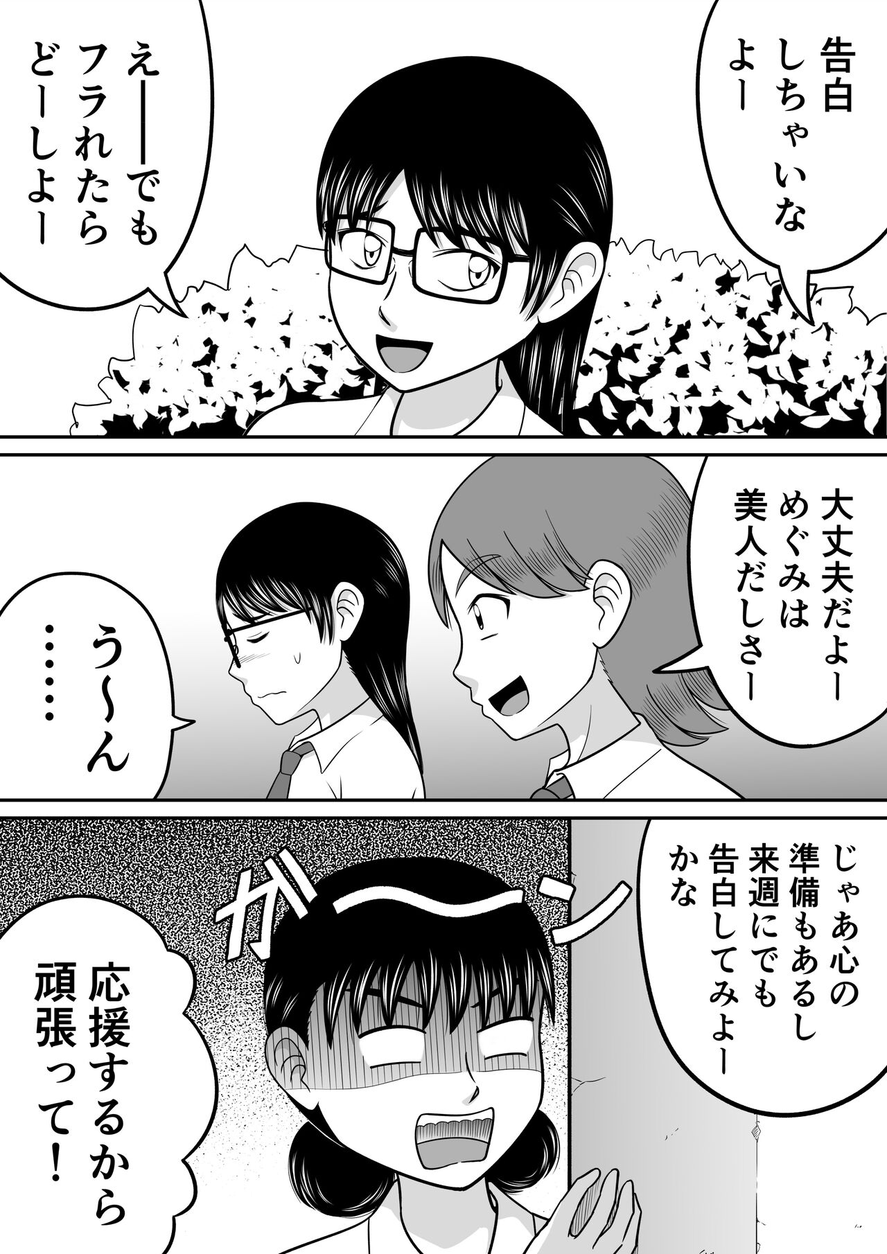 Zenra Shoujo 2 page 5 full