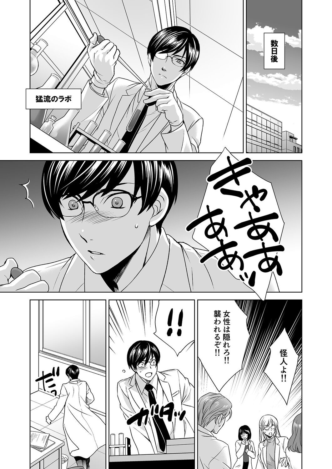 Hitozuma dakedo Mahou Shoujo desu 2 page 10 full