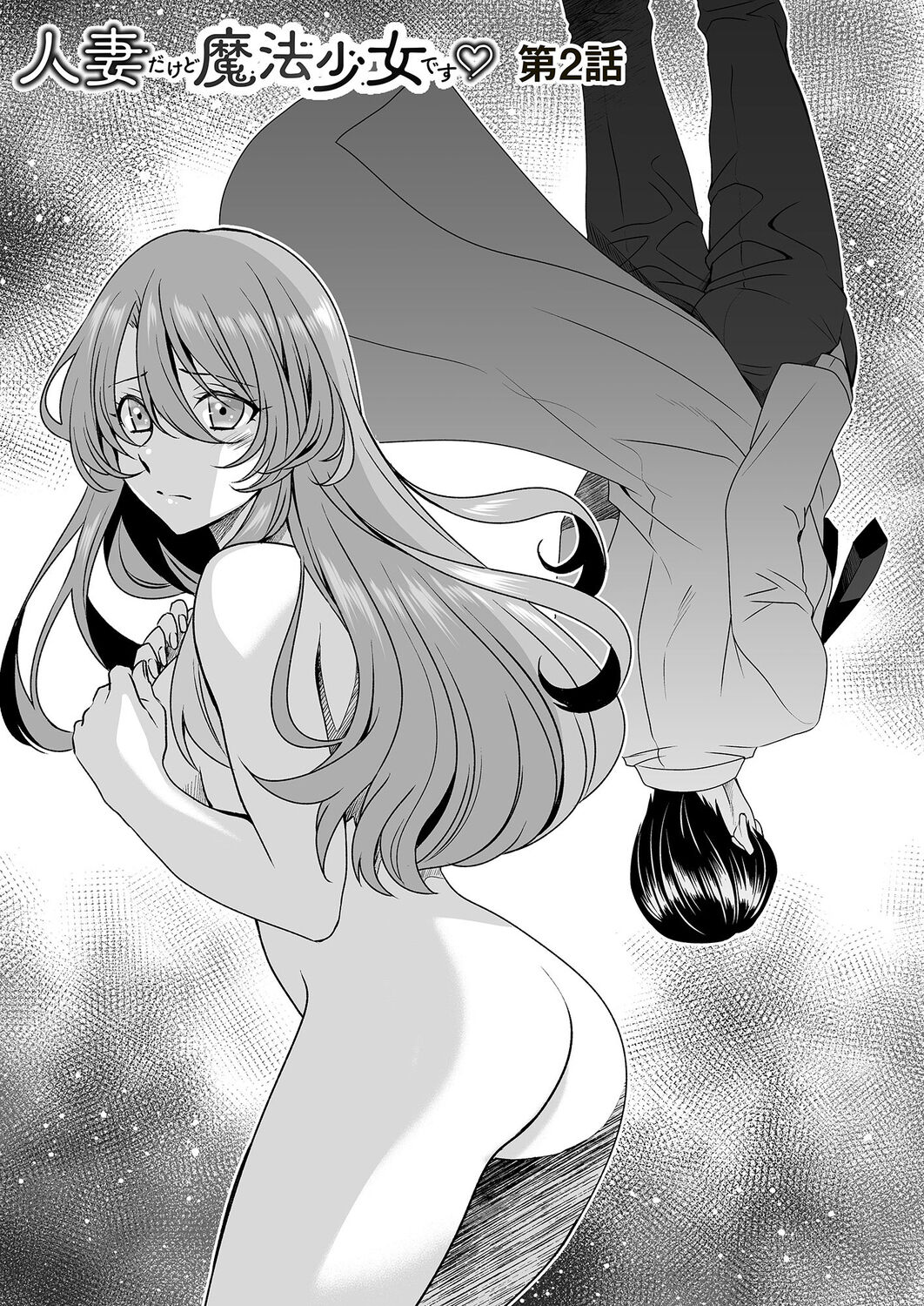 Hitozuma dakedo Mahou Shoujo desu 2 page 3 full