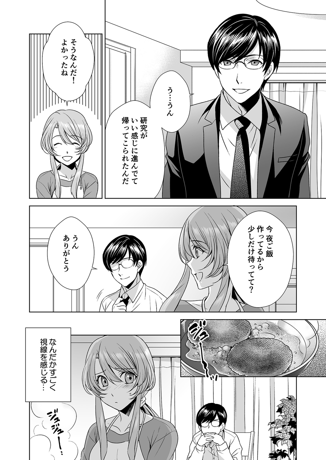Hitozuma dakedo Mahou Shoujo desu 2 page 5 full