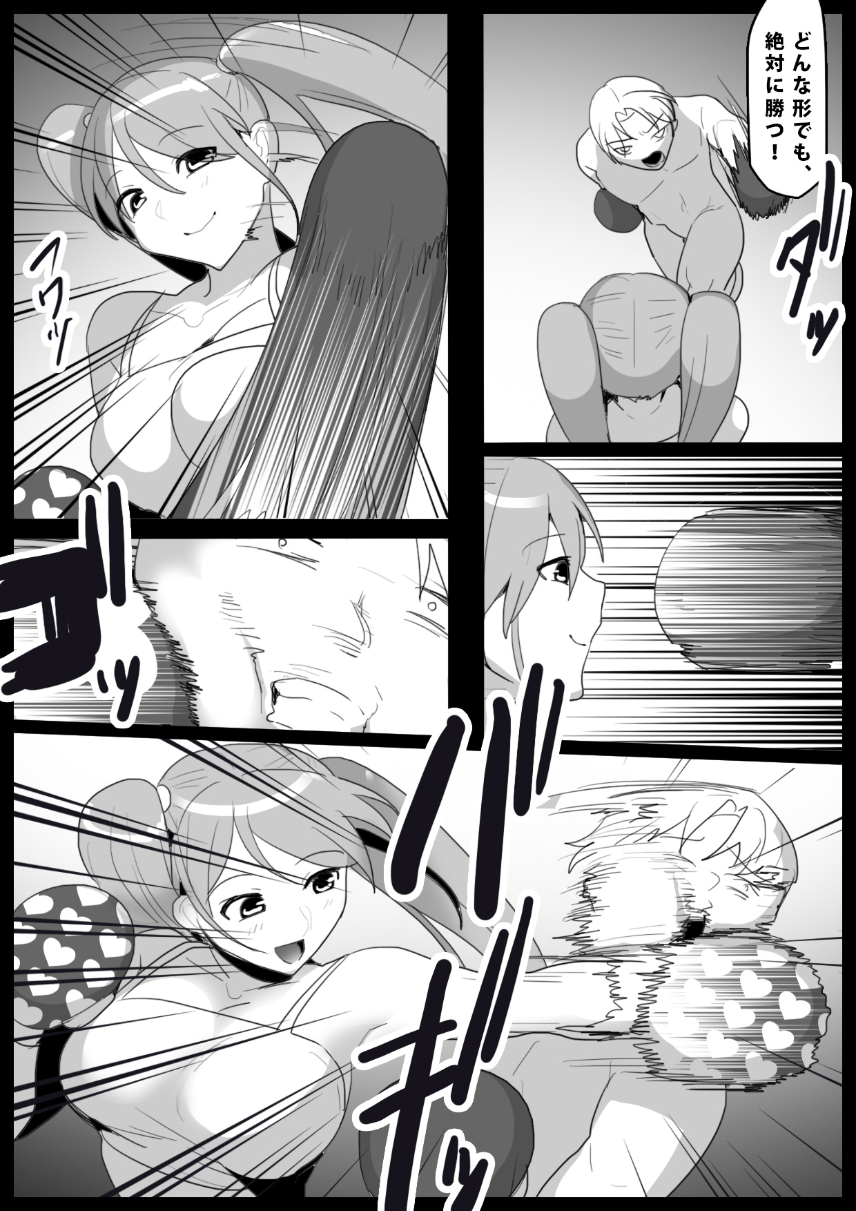 Girls Beat! Plus - vs Moe page 3 full