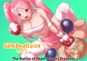 Girls Beat! Plus - vs Moe cover