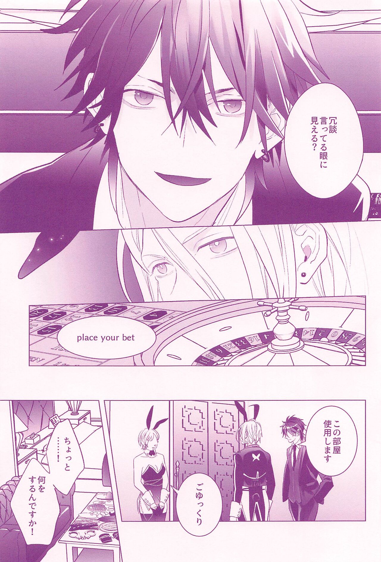 RISKY x BUNNY page 4 full
