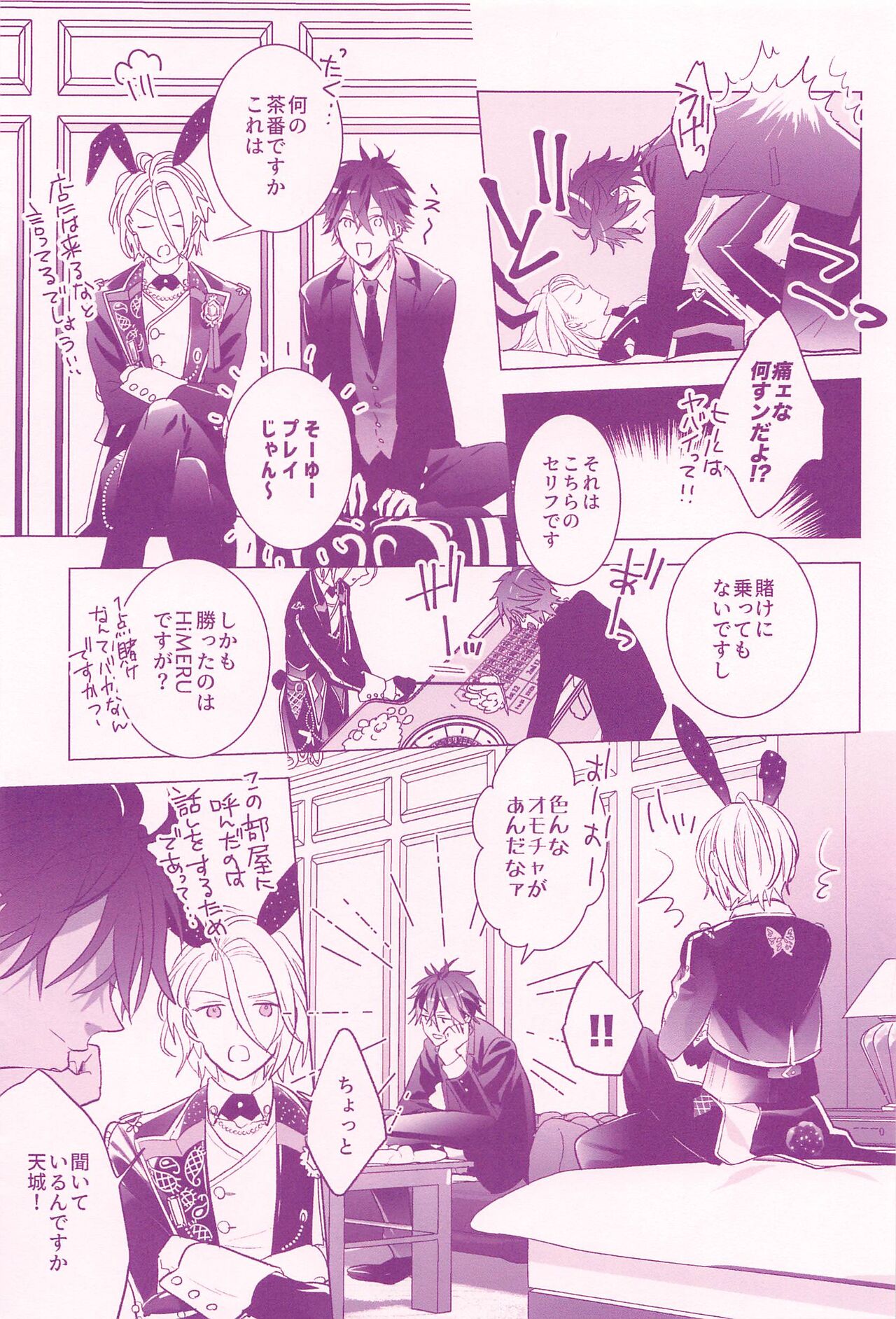 RISKY x BUNNY page 6 full