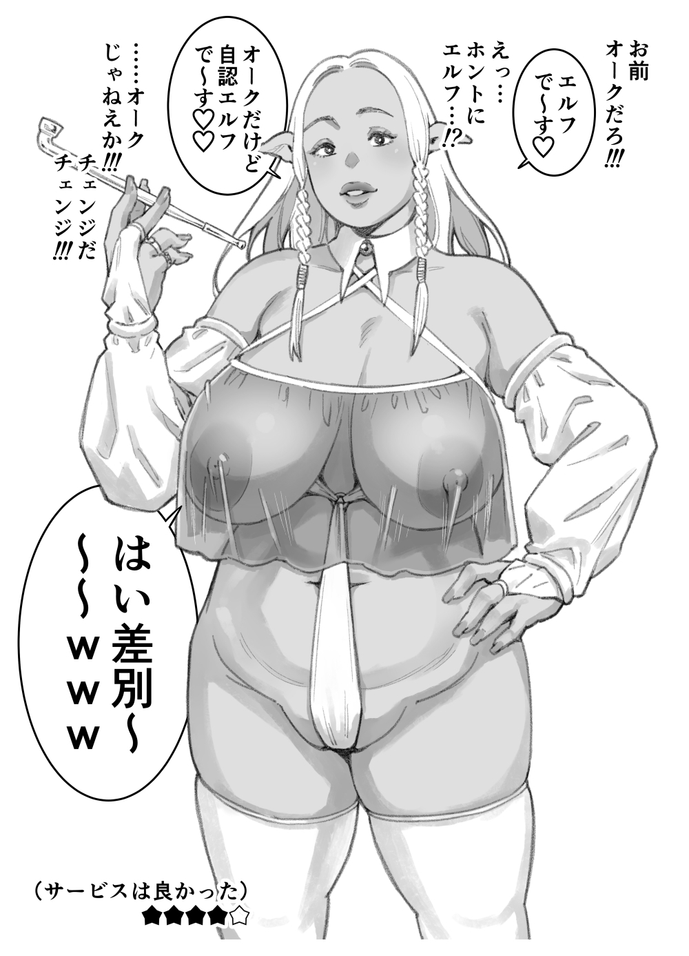 ●PIXIV● 狂鶏 page 1 full