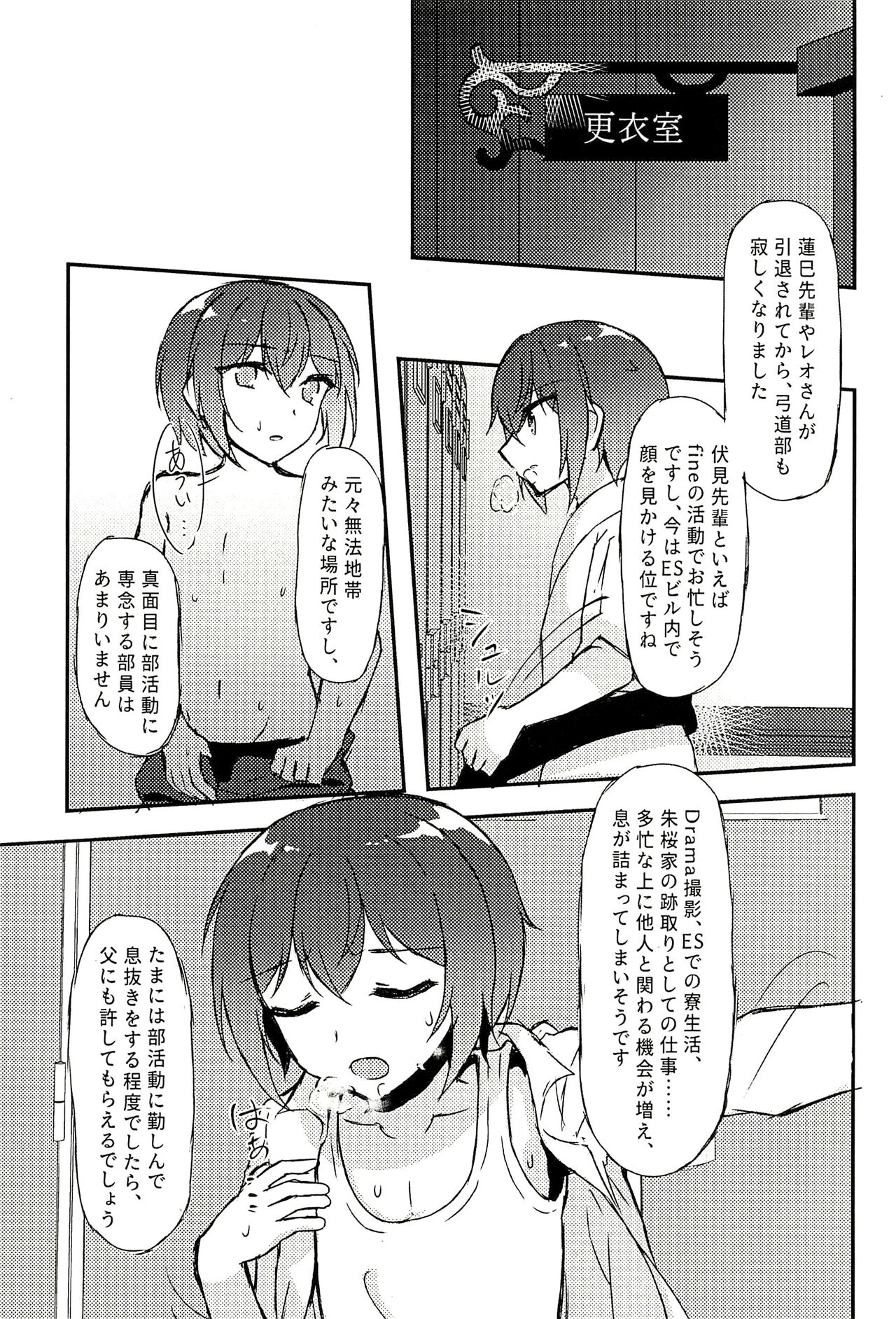 Junketsu no Requiem page 5 full