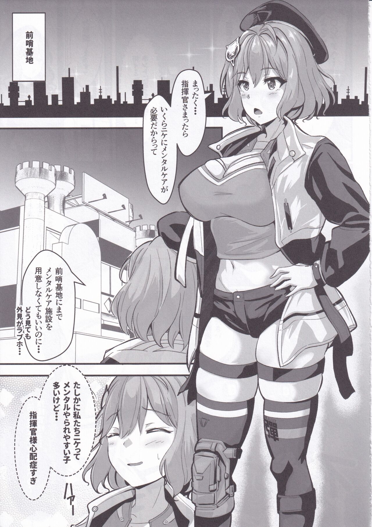 Mesudo Anis page 5 full