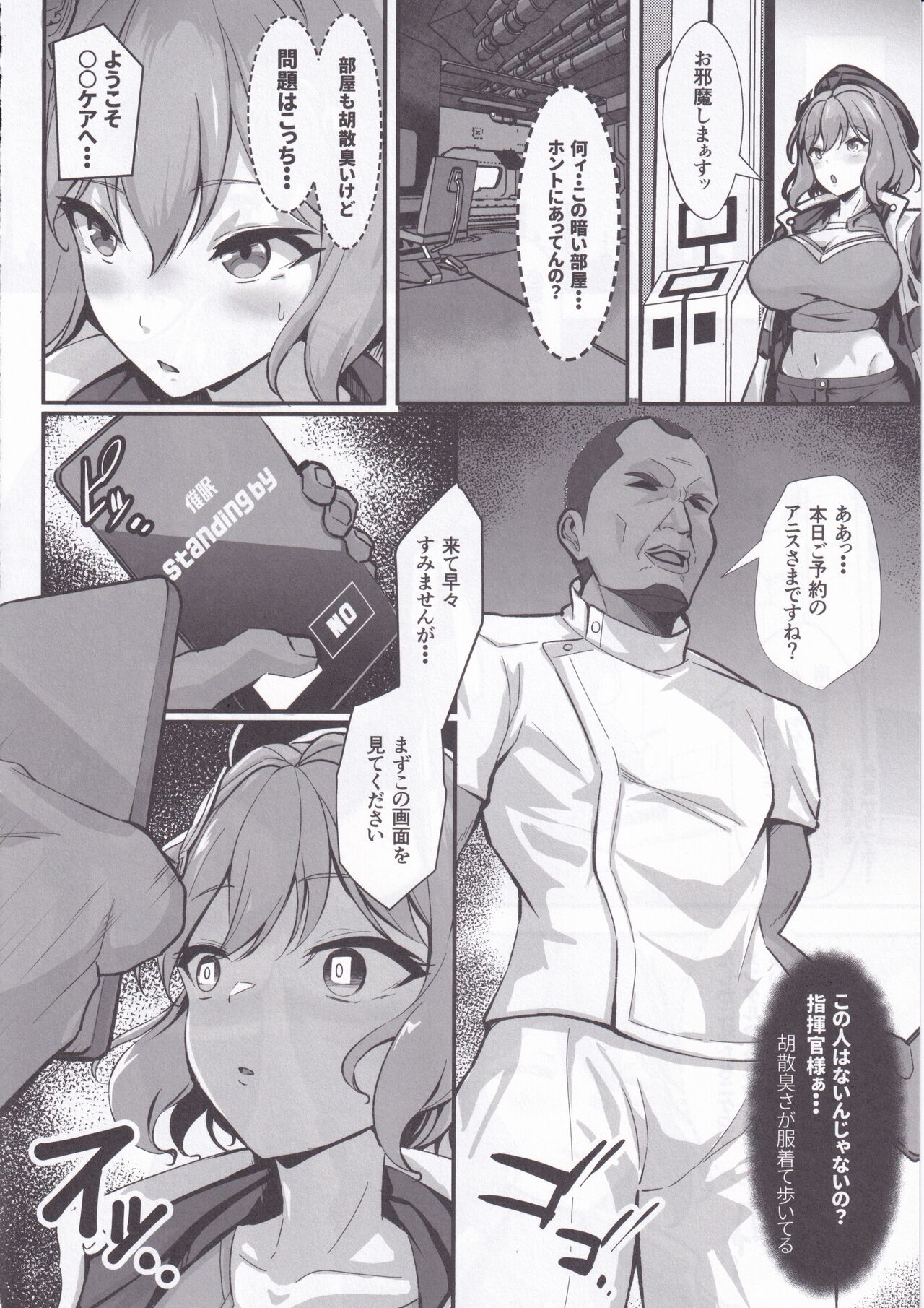 Mesudo Anis page 6 full