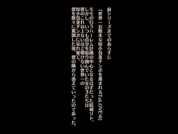 Namaiki na Onna-domo ga Ore no Tanshou Houkei Chinpo o Kongan suru To LOVE-Ru cover